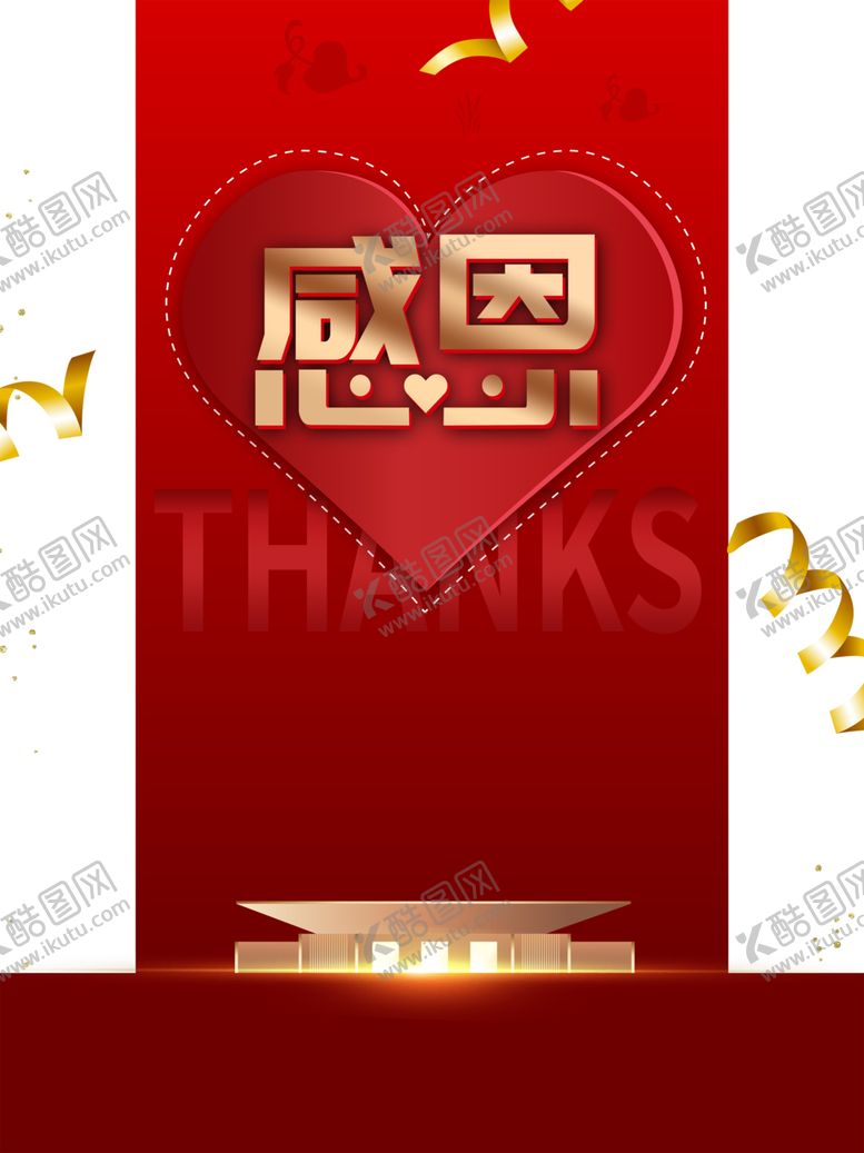编号：71470105111141076520【酷图网】源文件下载-感恩节
