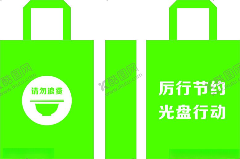 编号：78082202201631514818【酷图网】源文件下载-无纺布袋