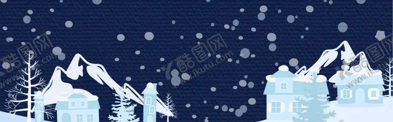 编号：81118705020850495337【酷图网】源文件下载-雪房子
