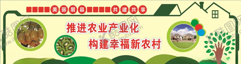 编号：22569907140652155856【酷图网】源文件下载-农产业文化墙