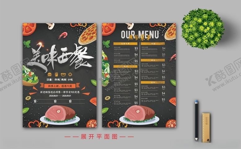 编号：82530510151239204158【酷图网】源文件下载-西餐宣传单菜单