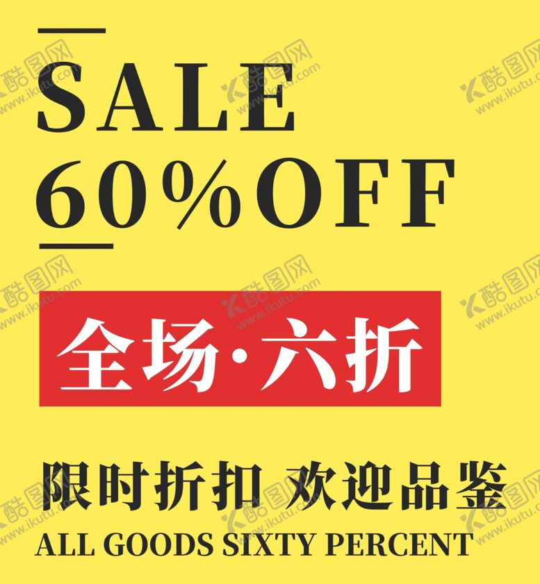 编号：88156009280023354296【酷图网】源文件下载-折扣标签
