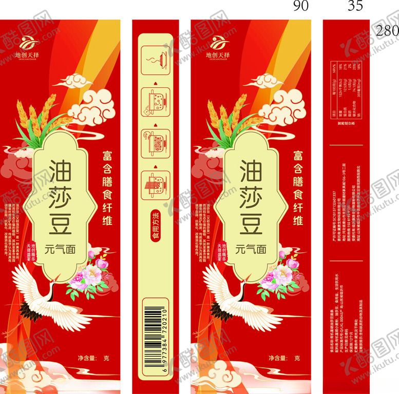 编号：85963910261210584089【酷图网】源文件下载-油莎豆食用油面条包装设计图