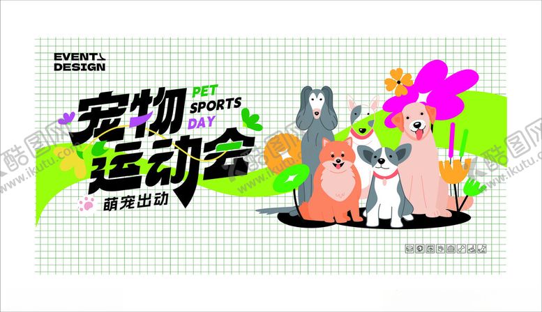 编号：16493511020721508853【酷图网】源文件下载-宠物运动会宣传海报