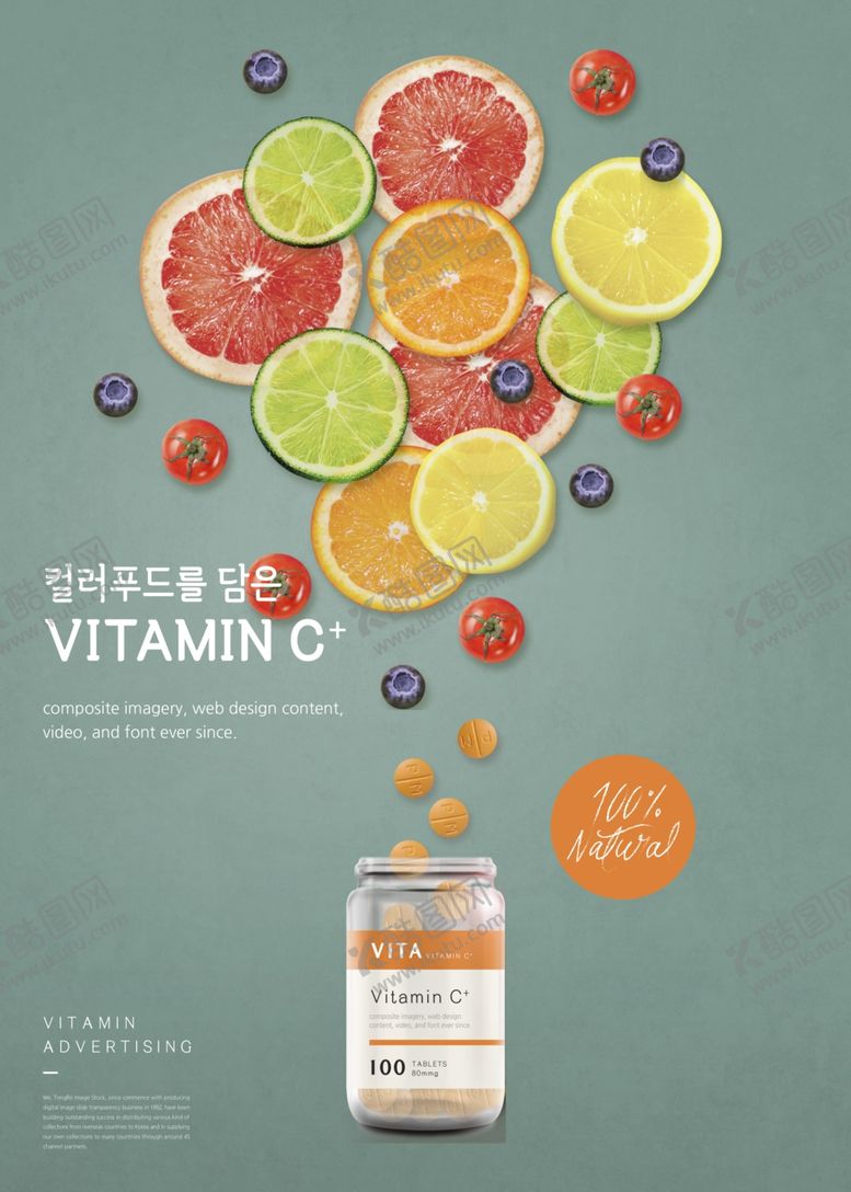 编号：30080709192237056776【酷图网】源文件下载-维生素图片