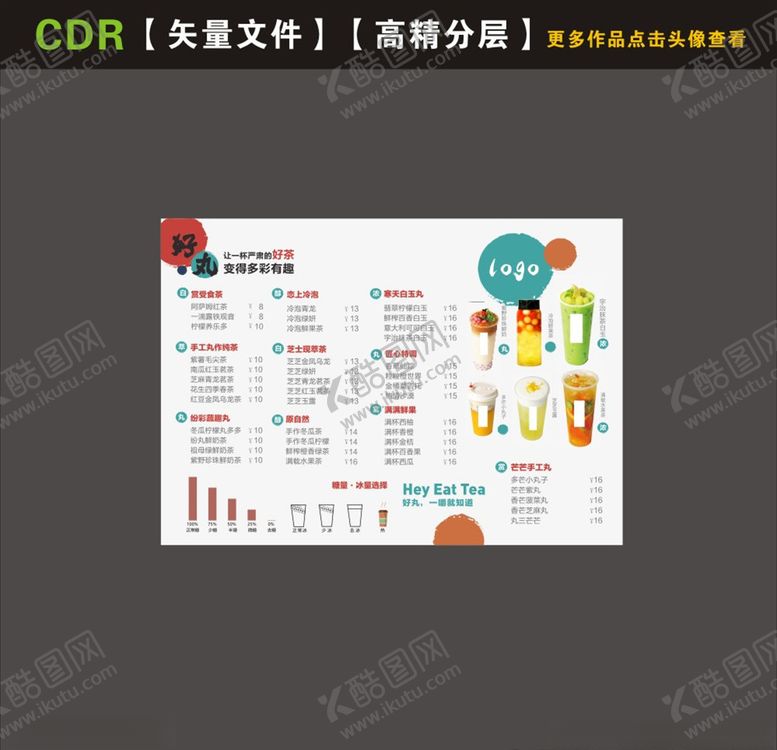 编号：52057109290325491502【酷图网】源文件下载-奶茶菜单