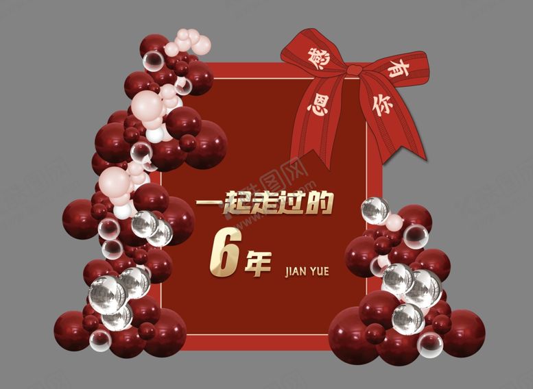 编号：62058912060823445387【酷图网】源文件下载-年会红色展板