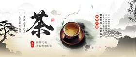 茶文化展板