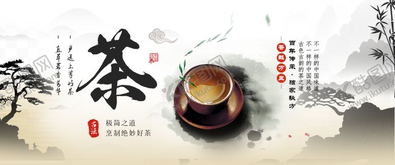 编号：91982504082249371146【酷图网】源文件下载-茶文化展板