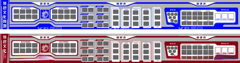 编号：52672101240840052975【酷图网】源文件下载-校园文化造型墙红蓝背景