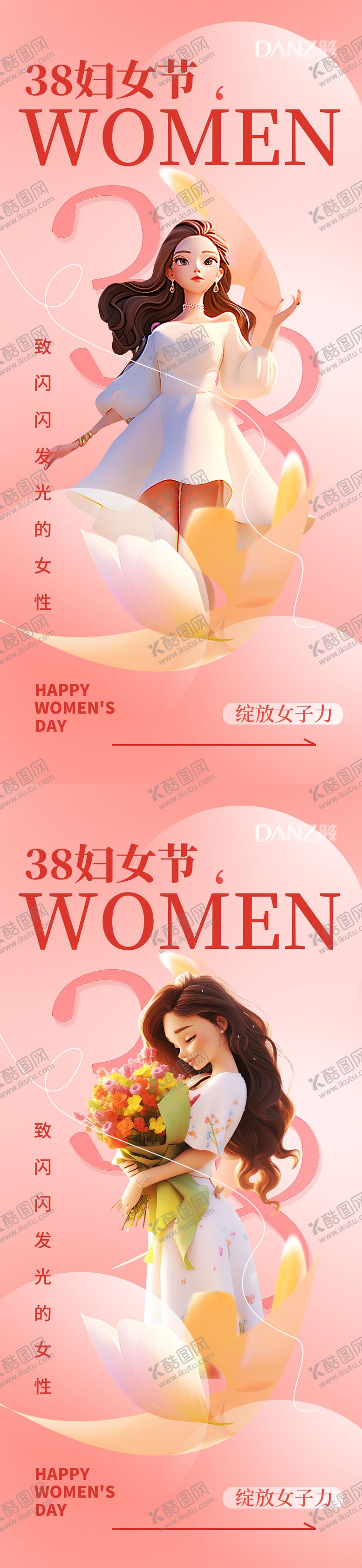 编号：29652602240205508729【酷图网】源文件下载-38女神节国际妇女节