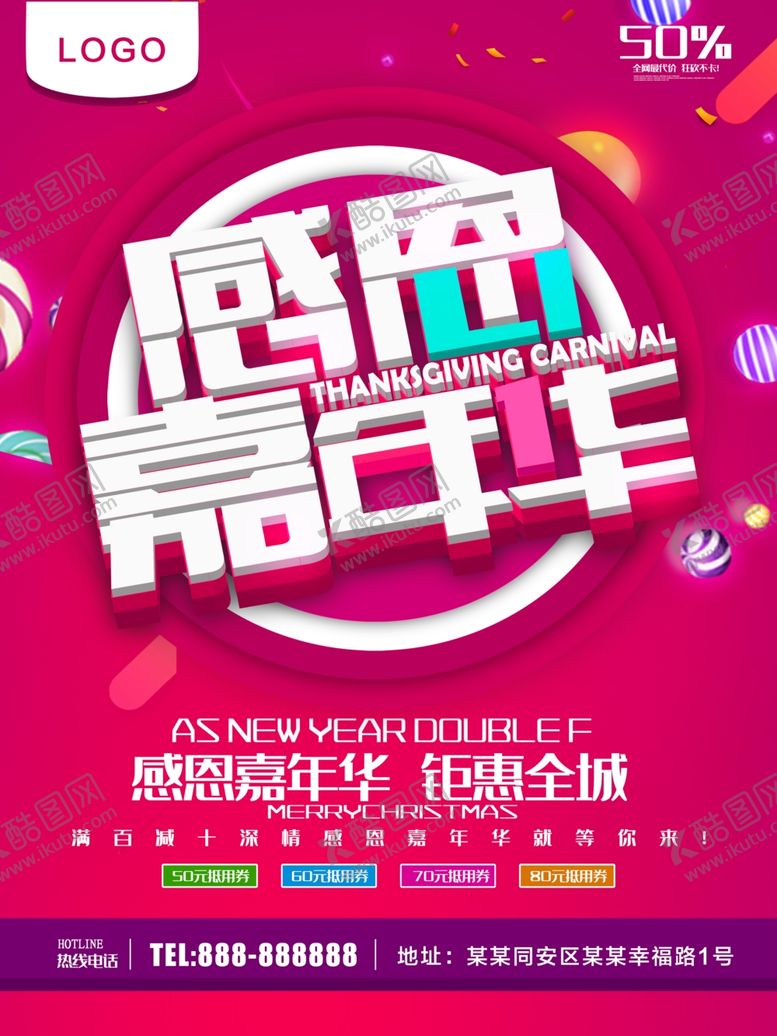 编号：25983609250051341347【酷图网】源文件下载-感恩钜惠