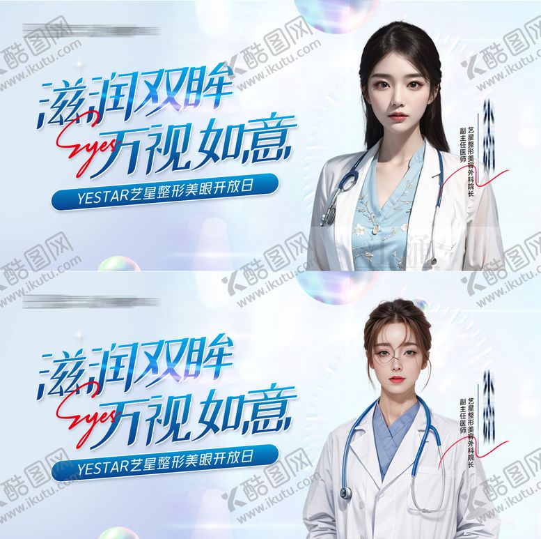 编号：62000903121206265777【酷图网】源文件下载-医美专家活动背景板