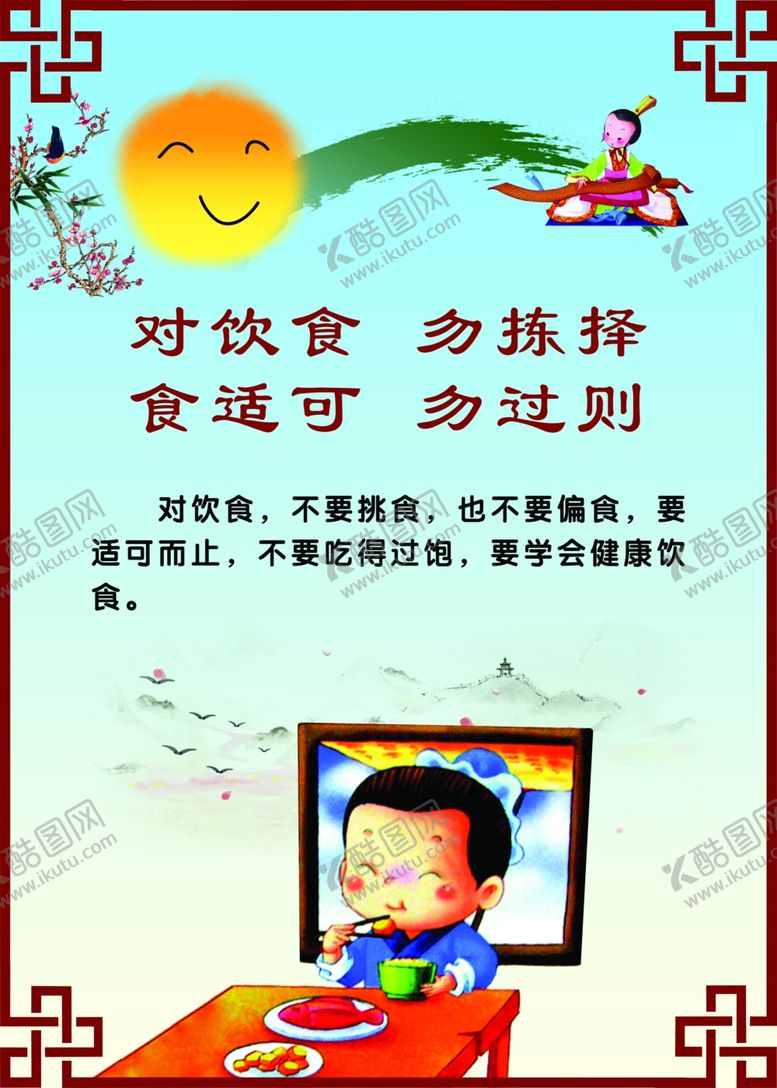 编号：36347809241157365268【酷图网】源文件下载-校园文化