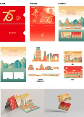地铁卡纪念卡册卡面卡套兰州地标
