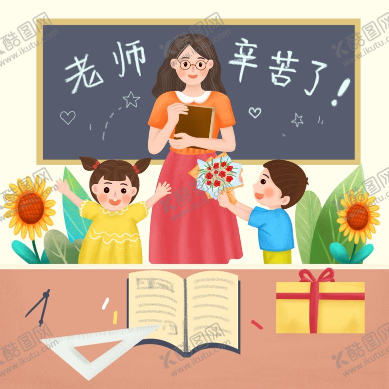 编号：99020209240918482279【酷图网】源文件下载-教师节快乐