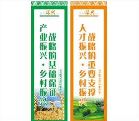 乡村振兴