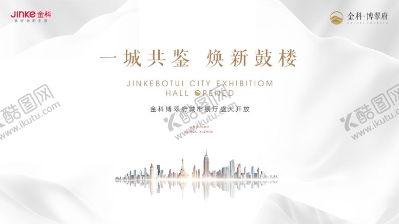 编号：51233910040425268356【酷图网】源文件下载-地产封面