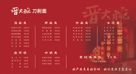 菜单灯箱片红色谱卡布灯箱