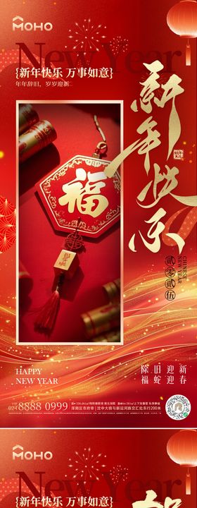 春节海报红金小年新蛇年