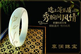 珠宝图