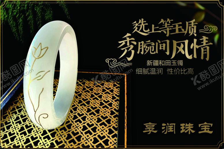 编号：14164505181826107621【酷图网】源文件下载-珠宝图