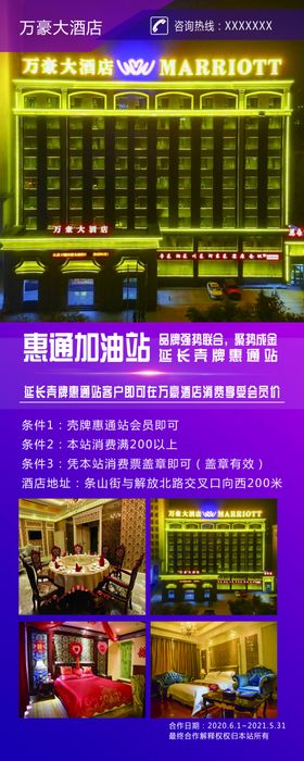 合作共赢企业理念宣传展架