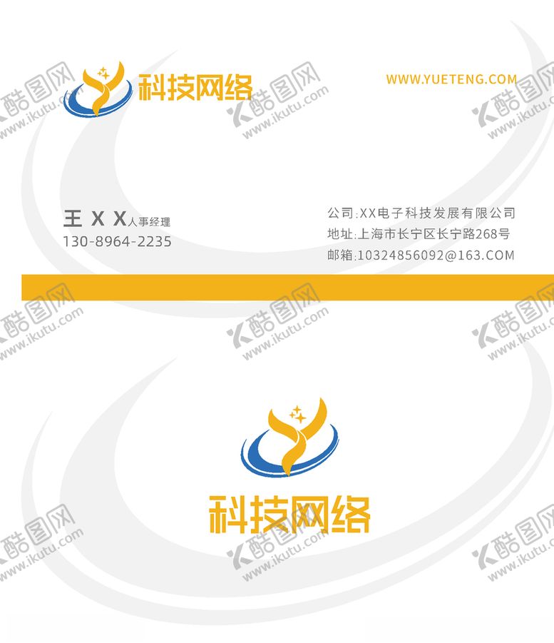 编号：91667507010935099260【酷图网】源文件下载-名片设计