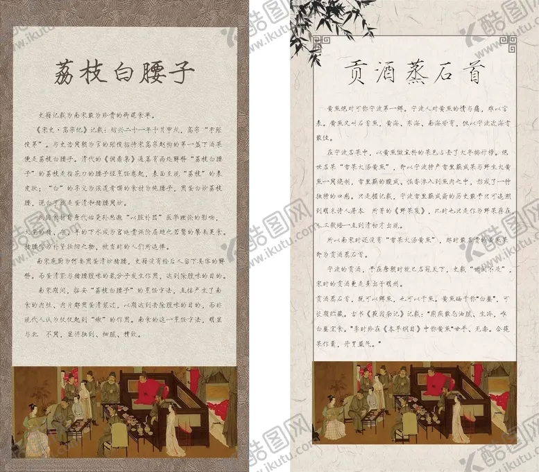 编号：11324812131629443124【酷图网】源文件下载-中国风画轴