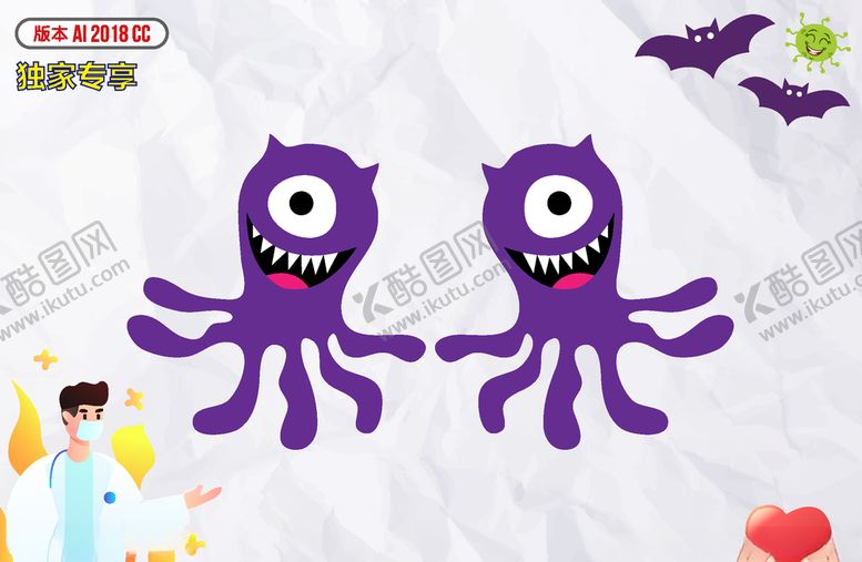 编号：66734309230247321770【酷图网】源文件下载-卡通妖魔鬼怪