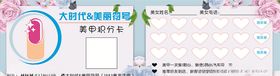 美甲会员卡  美甲积分卡  