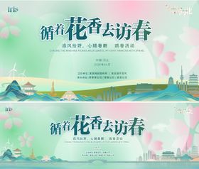 踏春赏花春游活动海报