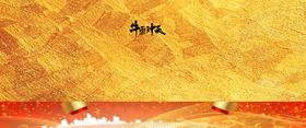 年会背景