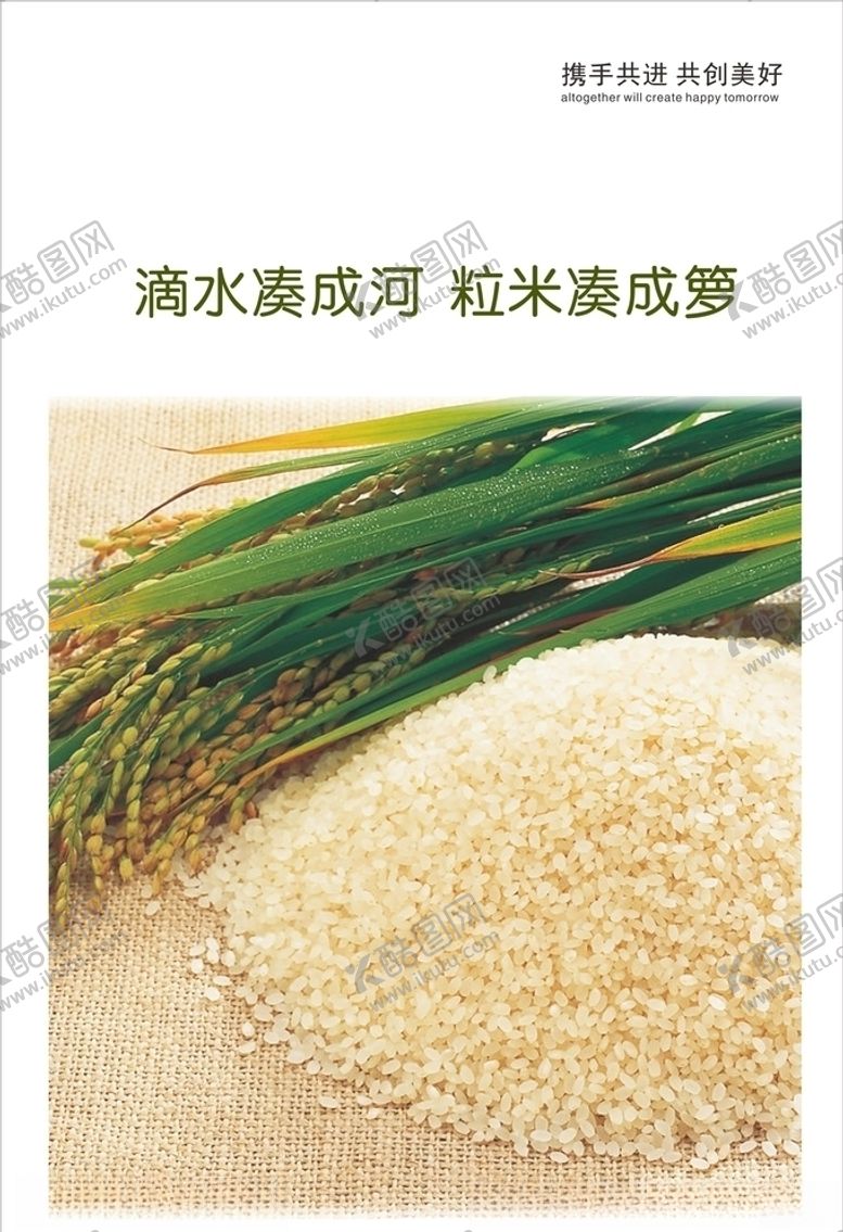 编号：54079605182003112343【酷图网】源文件下载-食堂文化