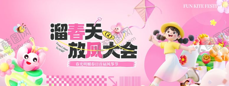 编号：98119404071803075987【酷图网】源文件下载-萌趣飞天鼠放风大会