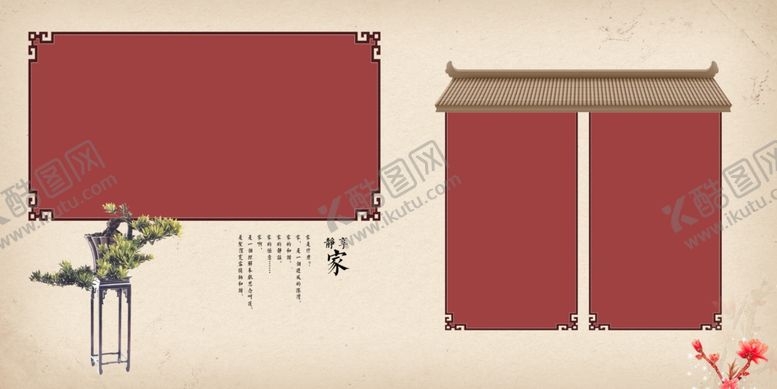 编号：20070406300355308139【酷图网】源文件下载-中国风全家福
