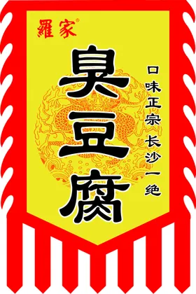 仿古旗