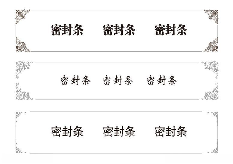 编号：10908212072043166237【酷图网】源文件下载-标书密封条