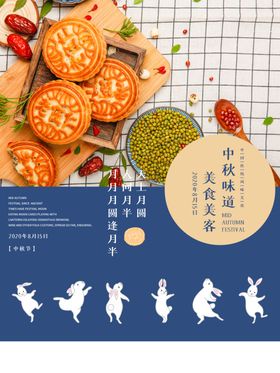中秋节迎庆国庆月赏月合家团圆
