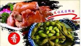 卤味