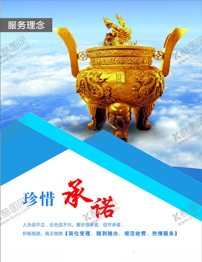 编号：45717510220553544625【酷图网】源文件下载-企业文化展板