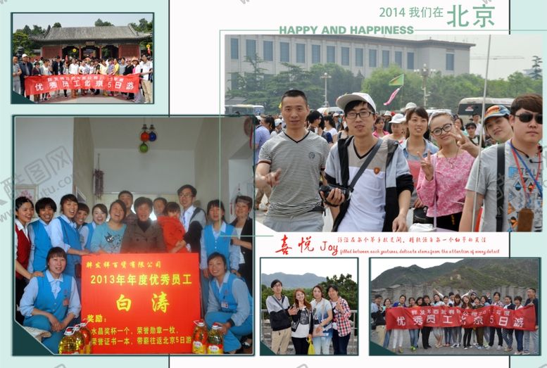 编号：56193710271323555502【酷图网】源文件下载-旅游纪念册相框