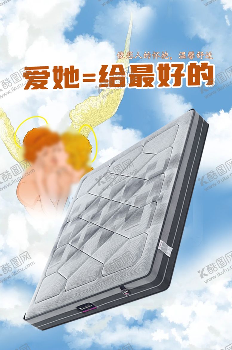 编号：46411310160916485417【酷图网】源文件下载-天使之恋