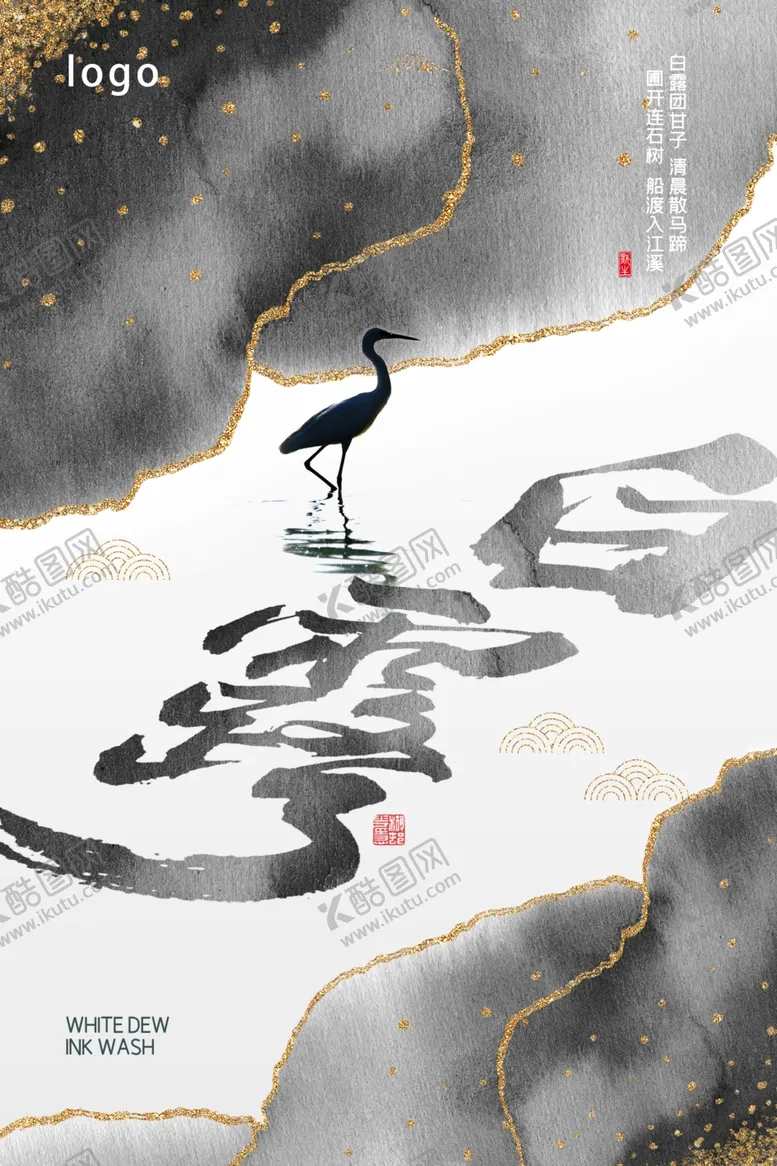 编号：22139406161040092120【酷图网】源文件下载-白露