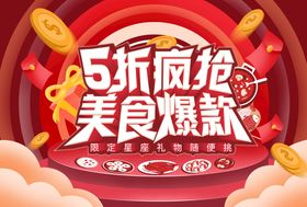 明星定制款全民半价抢