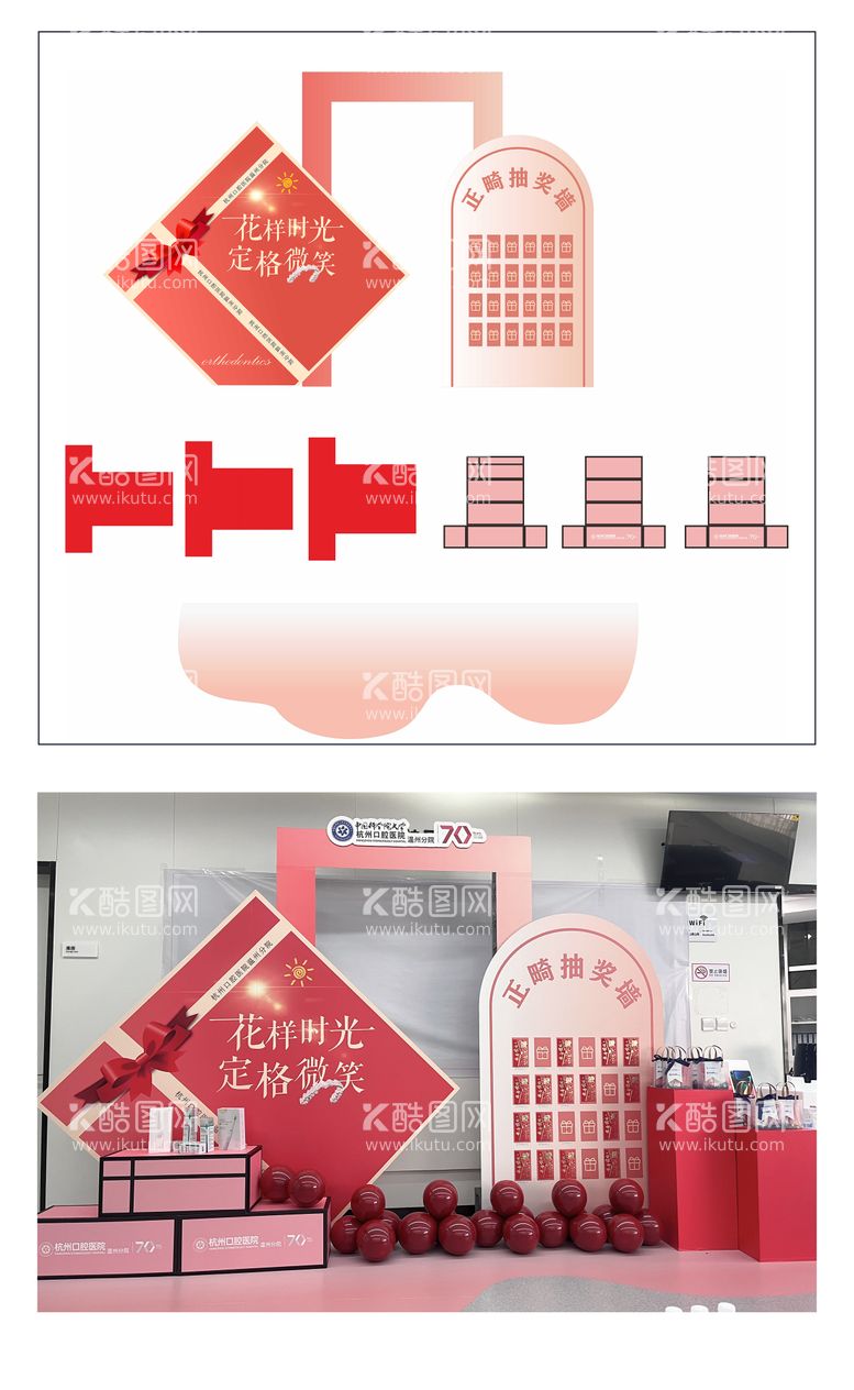 编号：97440311251305566757【酷图网】源文件下载-活动背景墙