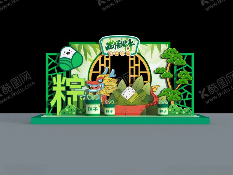 编号：33035801162024038462【酷图网】源文件下载-端午节