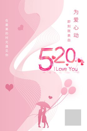 520海报珠宝求婚背景促销浪漫促销