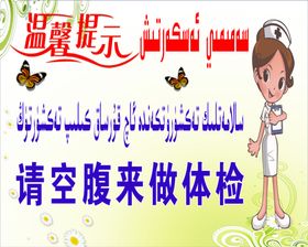 温馨提示