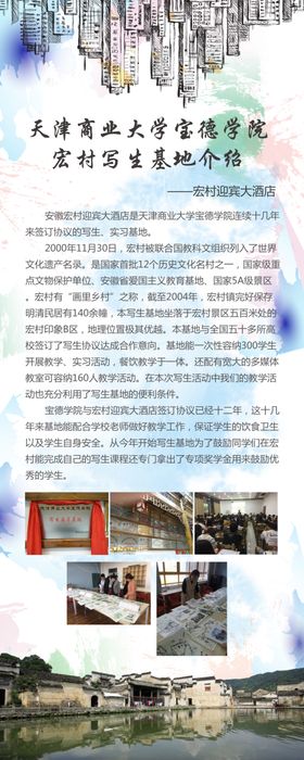 卡通展架 校园展架